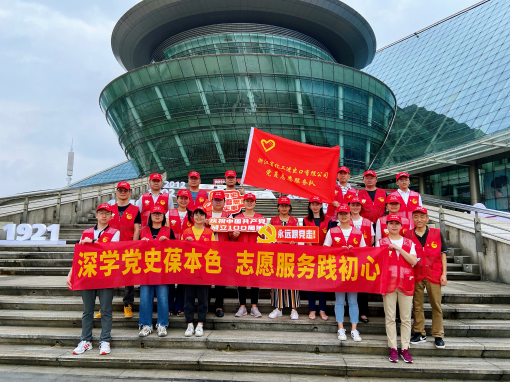 浙江化工黨員志愿服務隊圓滿完成上城區(qū)慶祝中國共產黨成立100周年主題活動志愿服務工作