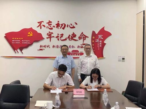 銀企聯(lián)合共建，支部融合共促 公司第四黨支部與浙商銀行開展黨建共建活動